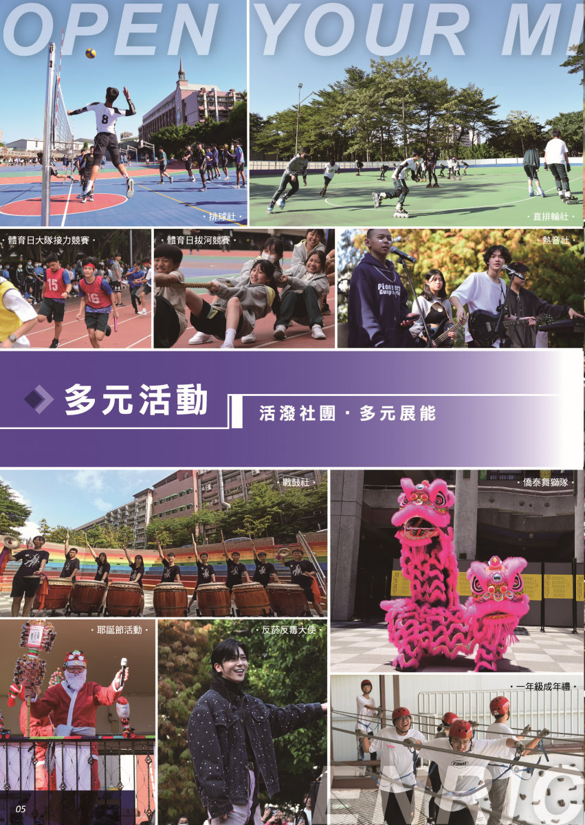 多元活動社團-僑泰高級中學招生資訊