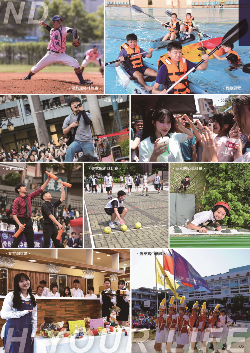 多元活動社團-僑泰高級中學招生資訊