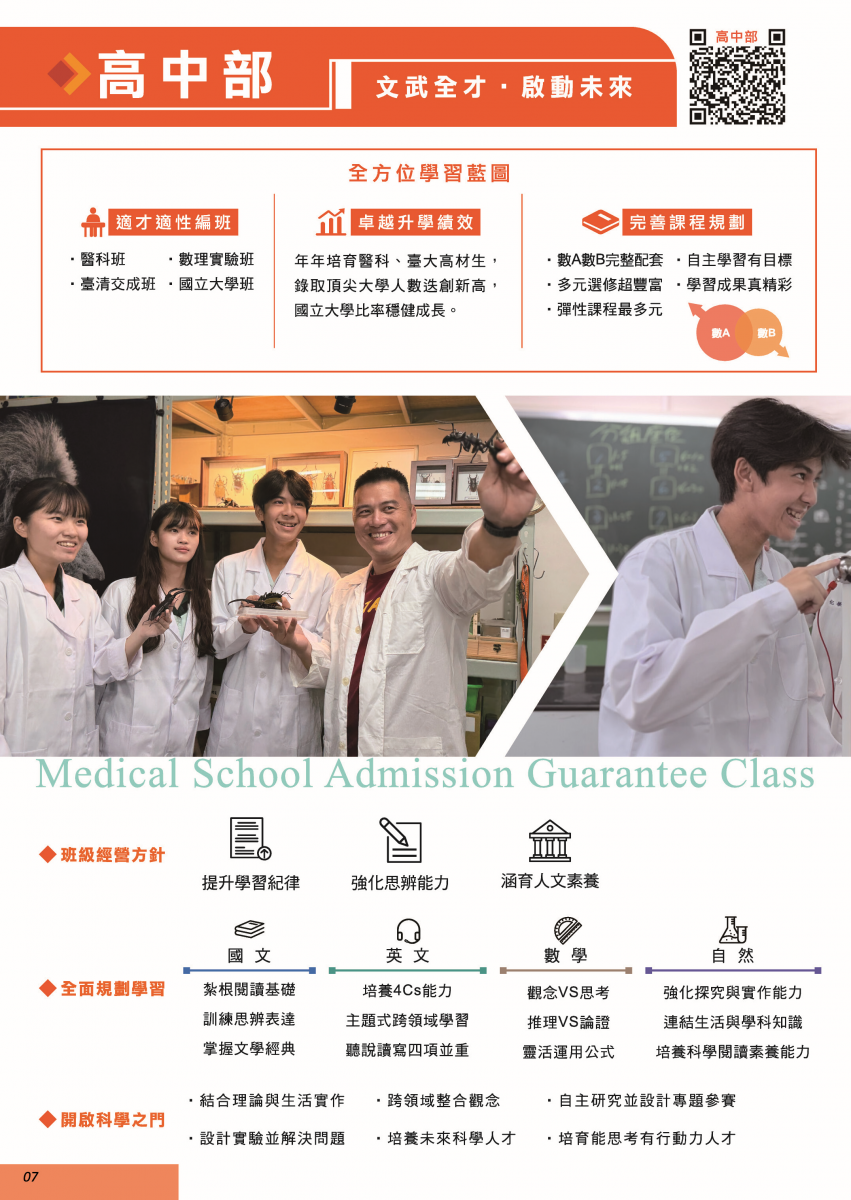 技藝班與各科系證照實績-僑泰高級中學招生資訊