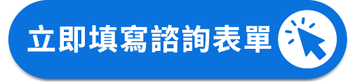 點擊前往116學年國中部多元入學意願申請表